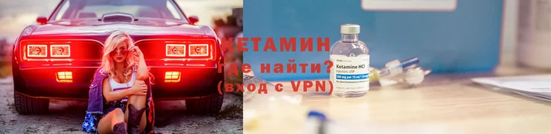 КЕТАМИН VHQ  Стерлитамак 